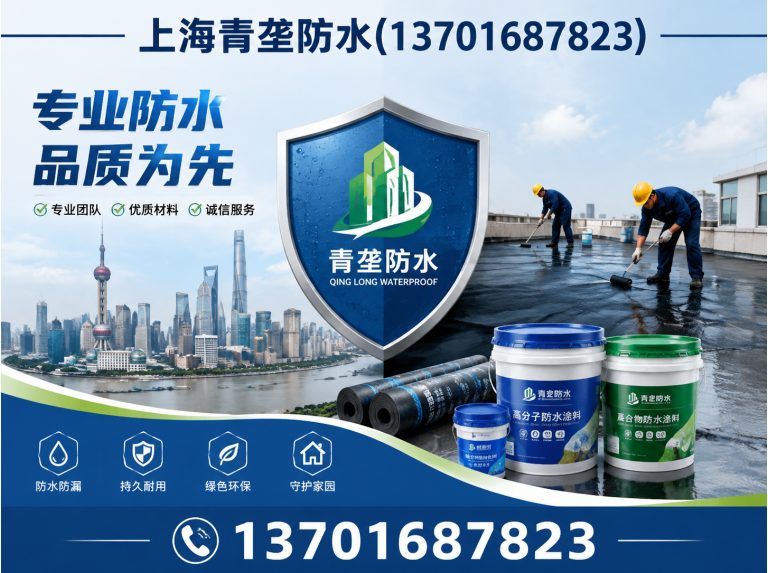 虹口区屋顶防水展示图