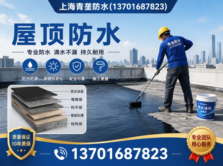 虹口区上海青垄防水展示图